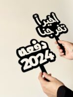 Topper graduation - Image 2