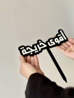 Topper graduation - Image 6