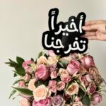 تغريسات تخرج