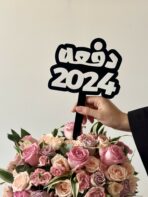 Topper graduation - Image 7