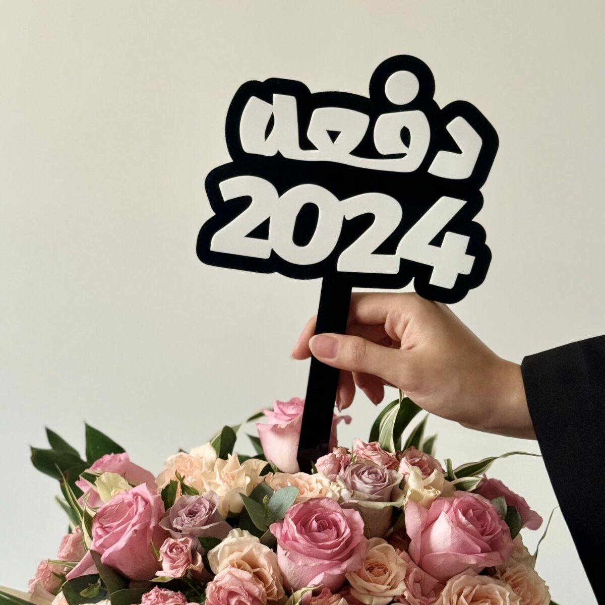 ⁦تغريسات تخرج⁩ - الصورة ⁦7⁩